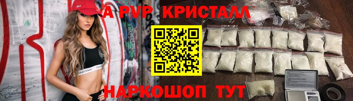 Alfa_PVP VHQ Егорьевск