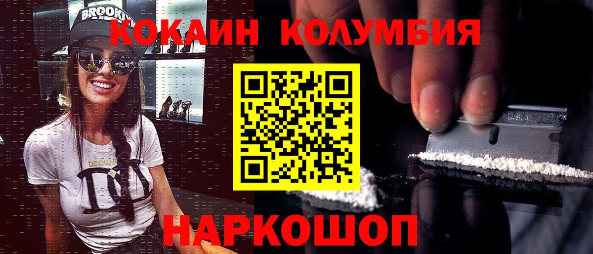 Cocaine  Вход с VPN  Егорьевск  COCAIN Колумбийский 