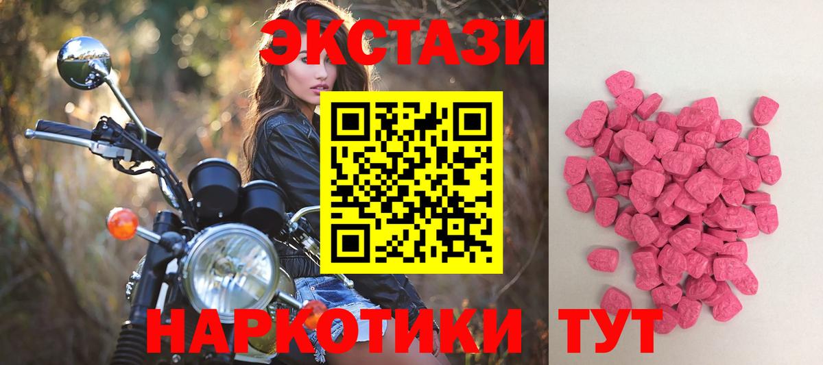 Экстази  ЭКСТАЗИ ешки  Вход с VPN  Егорьевск 