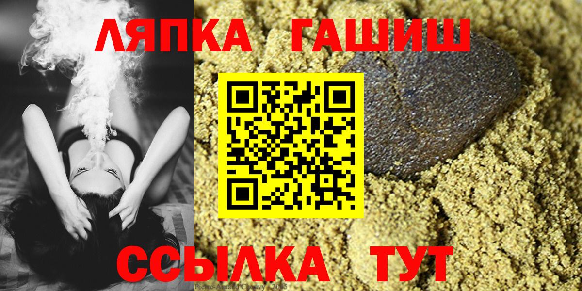 Гашиш Ice-O-Lator  ГАШИШ ice o lator  Егорьевск  наркота  Вход с VPN 