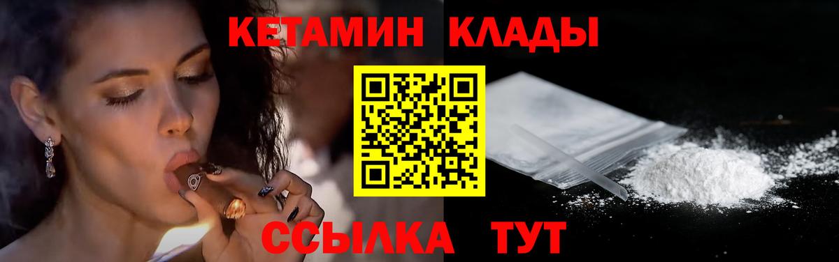 Егорьевск  Кетамин VHQ  КЕТАМИН ketamine  Вход с VPN 