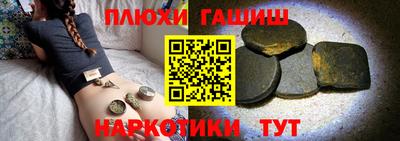 синтетический гашиш Коммунар