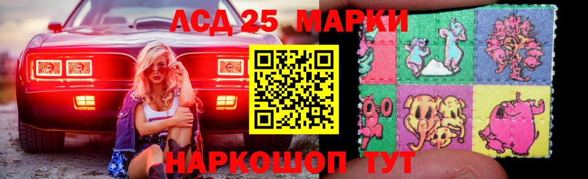 Егорьевск  LSD-25 экстази кислота  LSD-25 экстази  ЛСД экстази кислота  Вход с VPN 