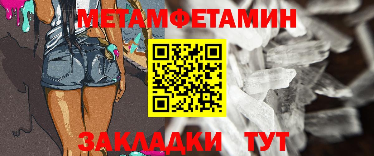 МЕТАМФЕТАМИН пудра Егорьевск