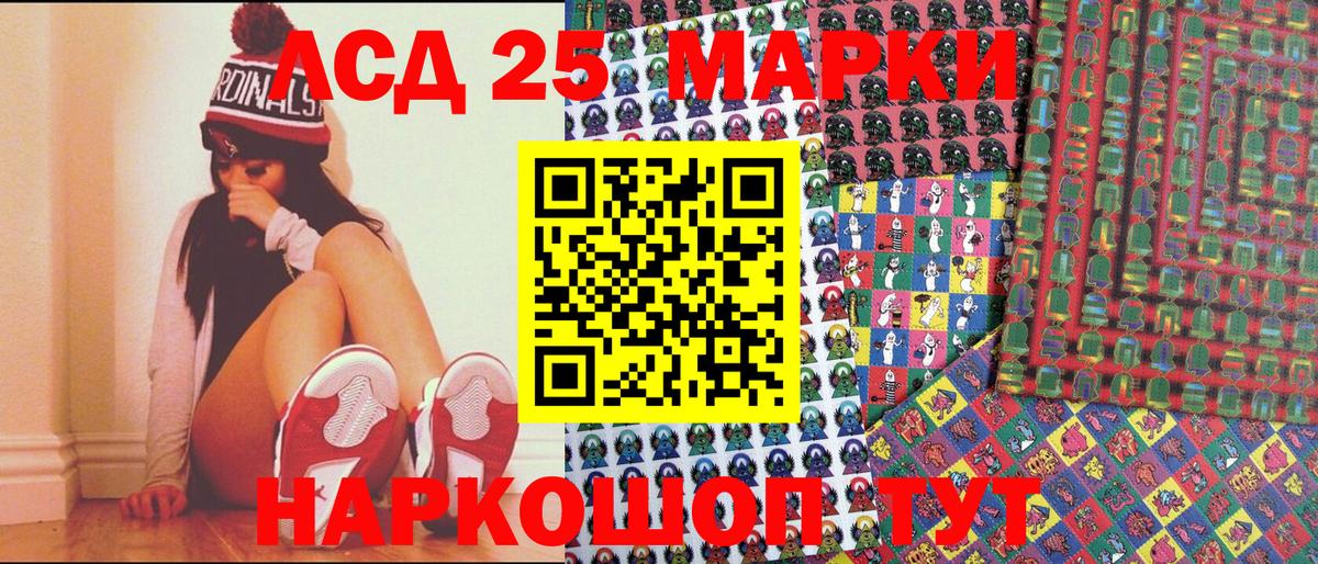 Марки 25I-NBOMe 1,8мг  Марки 25I-NBOMe 1,8мг  Егорьевск  Вход с VPN 