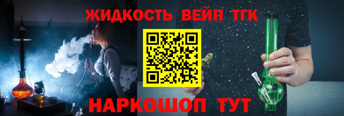ТГК концентрат  ТГК THC oil  Вход с VPN  Егорьевск 